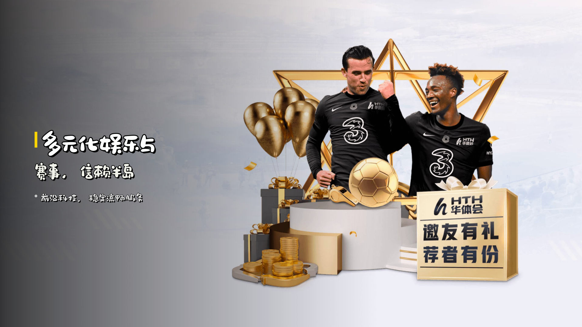 多元化娱乐与赛事，<strong>信赖半岛</strong>